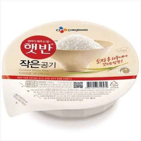 햇반 백미밥 작은 공기