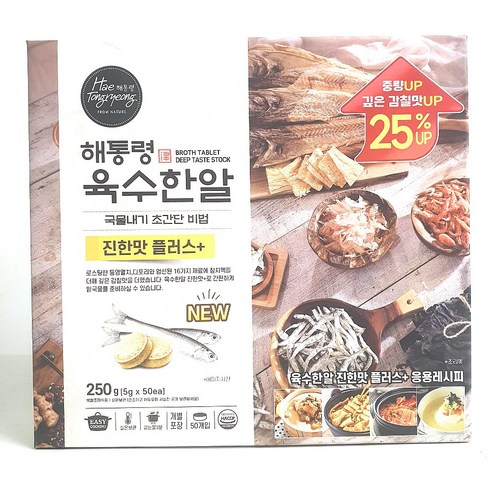 해통령 육수한알 진한맛플러스