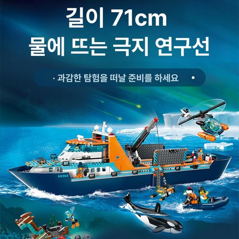 대형 배 조립 블럭 시티 고난이도 휠보트 블록 완구 남아용, 1개