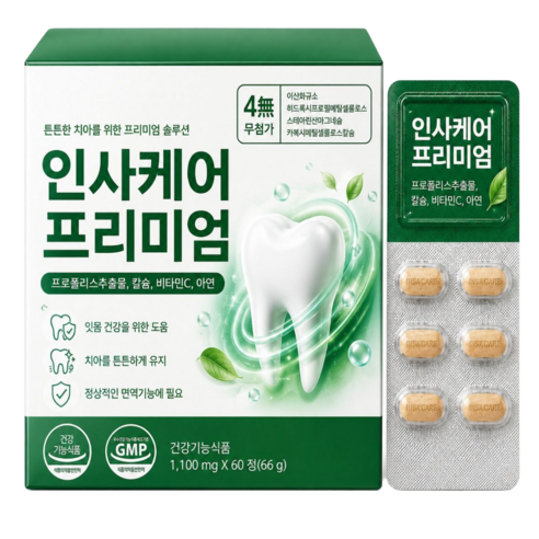 치주염 잇몸 염증치료제 내려앉음 영양제 약국 판매 제품, 2개, 60정