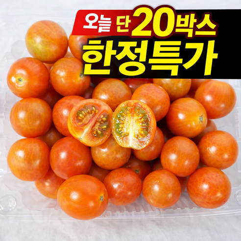 [신선상회] (1일20박스 한정특가) 전남화순 GAP 자몽마토 방울토마토 고당도 달콤 상큼, 1박스, 2kg