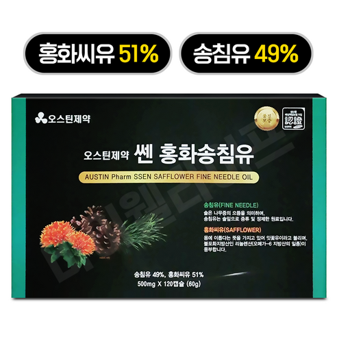 오스틴제약 쎈 홍화송침유 120캡슐 1박스 (2개월분) / 홍화씨유 솔잎기름 송침유