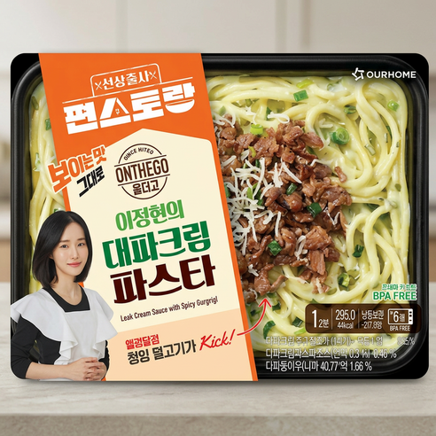 아워홈 언더고 도시락 골라담기 장바구니담을수록할인 간편식 냉동식품 한끼식사 즉석식품 상생마켓추천!, 6