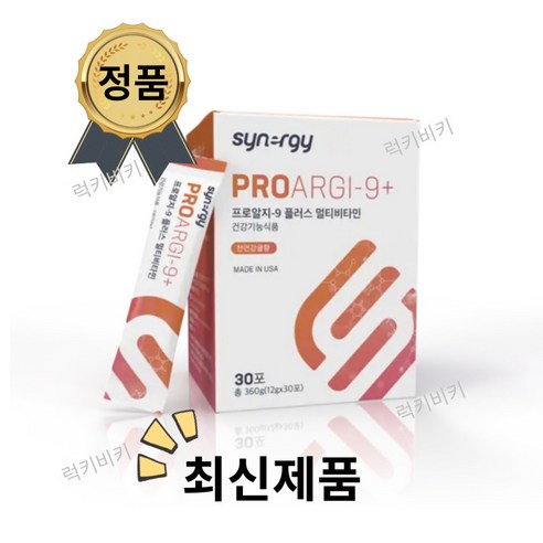 프로알지9