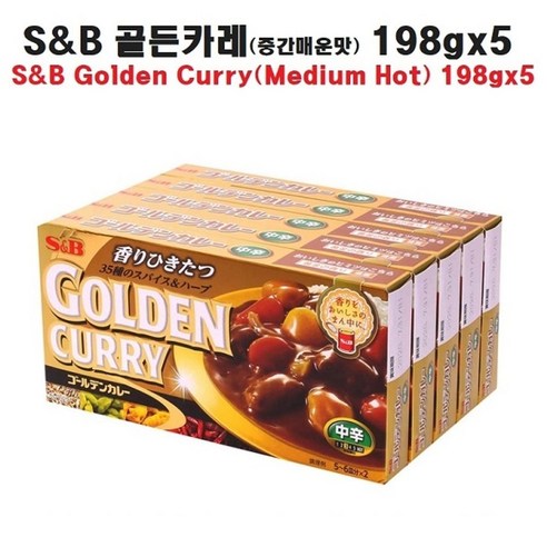 코스트코 에스비 골든 카레 중간매운맛, 5개, 198g