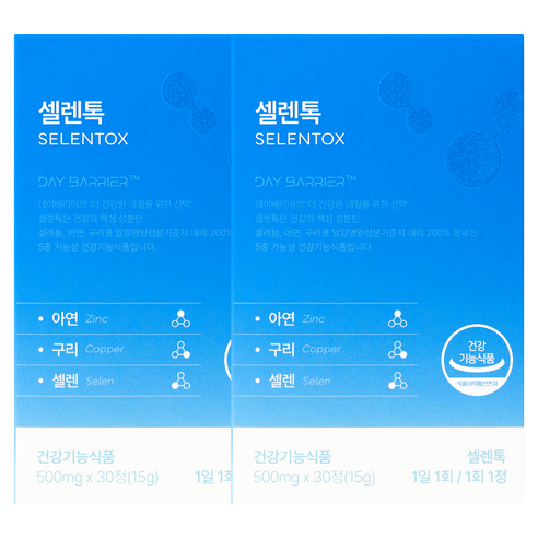 데이배리어 셀렌톡