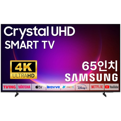 삼성 TV 163cm(65인치) 25년형 크리스탈 UHD 4K LED 스마트 티비 65U8000F 로컬변경