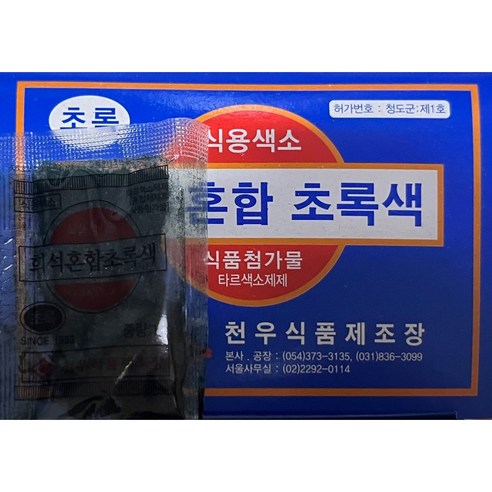 [퀴클리몰] 천우식품 식용색소 초록색