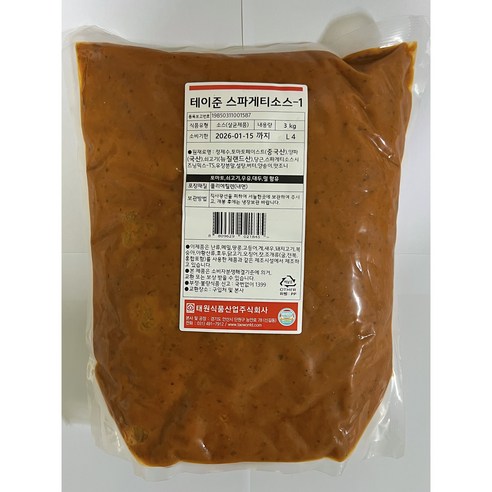 테이준 스파게티 소스 1