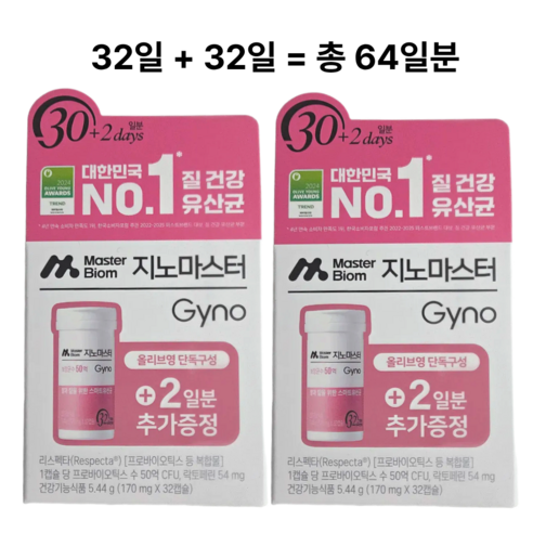 여성 질 유산균 지노마스터 섭취 15일 개선확인, 30정, 2개