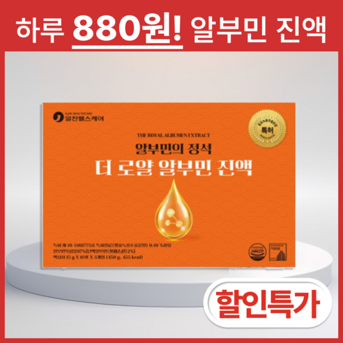 더 로얄 알부민 진액 정품 15g x 30포, 1개, 30정
