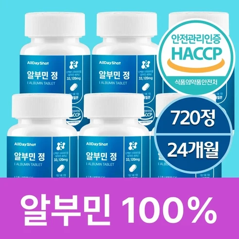 올데이샷 알부민 100%정품 HACCP인증, 6개, 120정