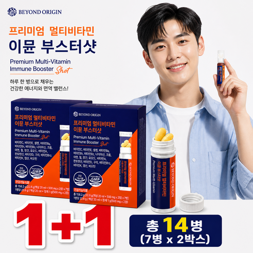 [비욘드 오리진] 프리미엄 멀티비타민 이뮨 부스터 샷 (7병 1박스)1+1, 14개, 7회분