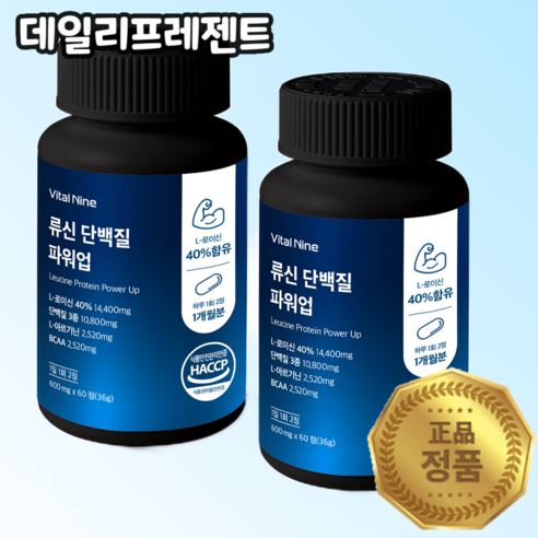 바이탈나인 류신 단백질 파워업