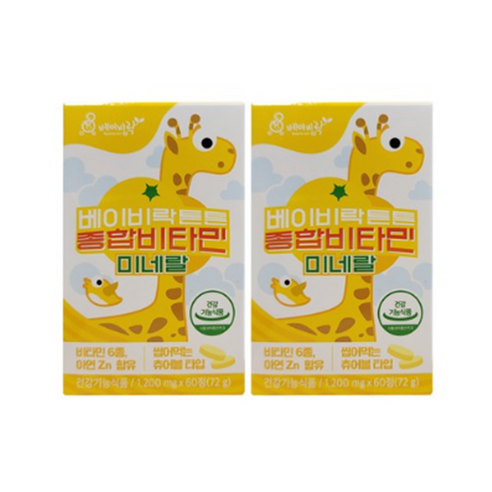 베이비락 튼튼 종합비타민미네랄