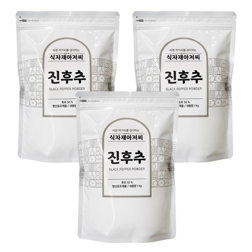식자재아저씨 후추 후추가루 대용량 업소용