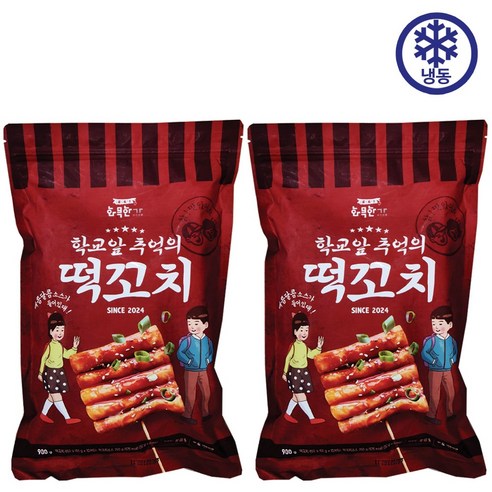 화목한가 학교앞 추억의 떡꼬치