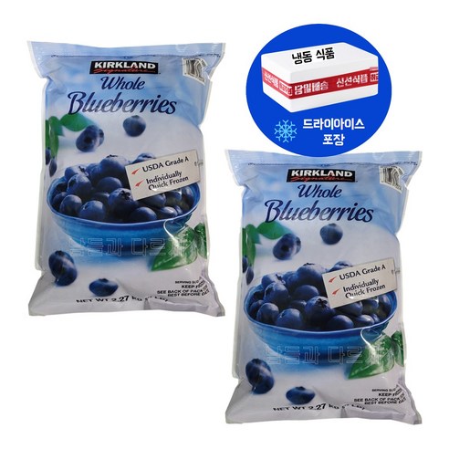 무료배송!! 코스트코 커클랜드 냉동 블루베리 2.27kg * 2봉 / 아이스박스 포장발송, 2.27kg, 2개