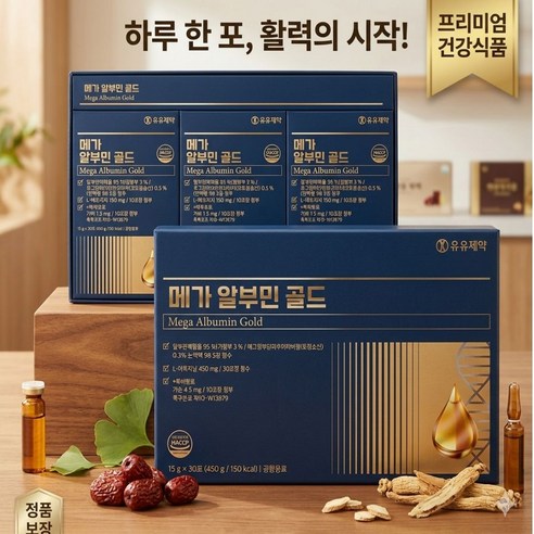 유유제약 메가알부민골드