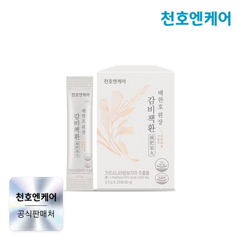 천호엔케어 감비책환 20p