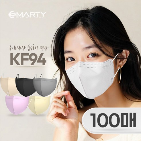 스마티 국내산 KF94 숨쉬기 편한 새부리형 마스크 대형, 1개, 화이트, 100매