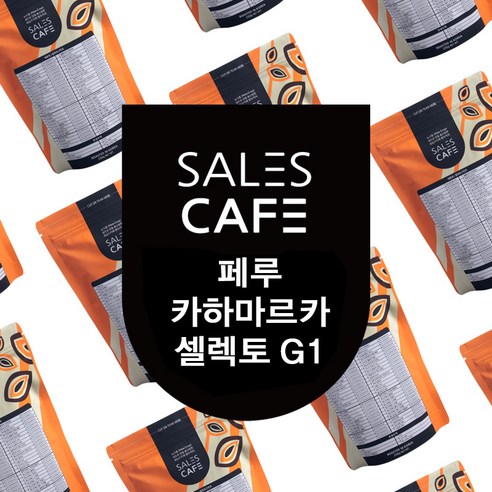 페루 카하마르카 셀렉토 G1 핀카 엘 모리토 레전더리 마르셀 200g원두커피(SRSC062CI0200A01), 핸드드립