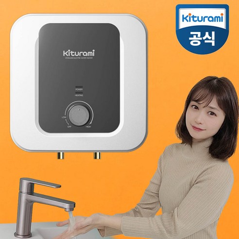 귀뚜라미 스텐 전기온수기 하향식 15리터 W-15, W-15
