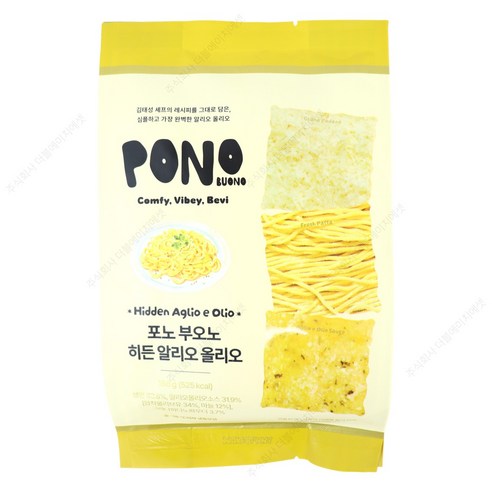 히든천재의 히든알리오올리오 화제의레시피