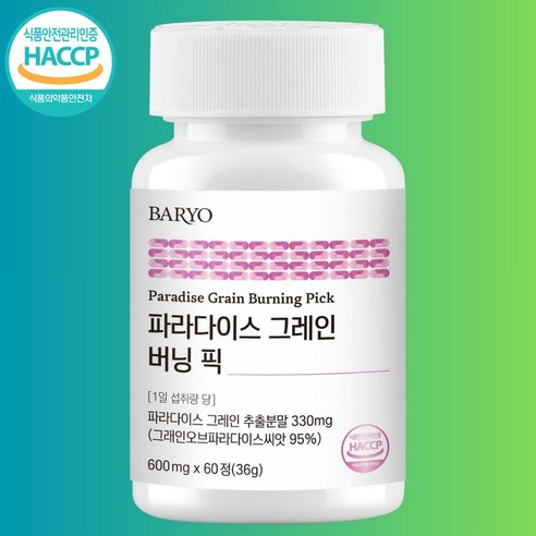 파라다이스 그레인 버닝 픽 HACCP 인증 제조시설