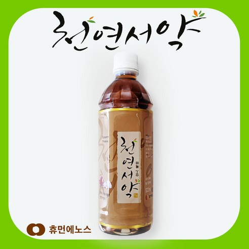 천연서약 1병 천현수박사님 산화질소 휴먼에노스 특허균주 산화질소 혈관건강 혈액순환 면역증진 피로회복