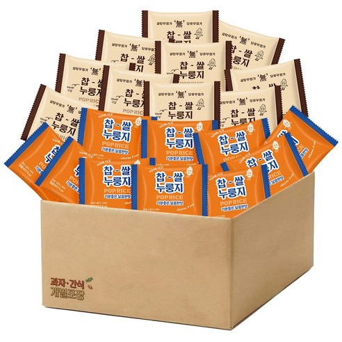 찹쌀 누룽지 스낵 달콤한맛 고소한맛 혼합 20개 소분 개별포장