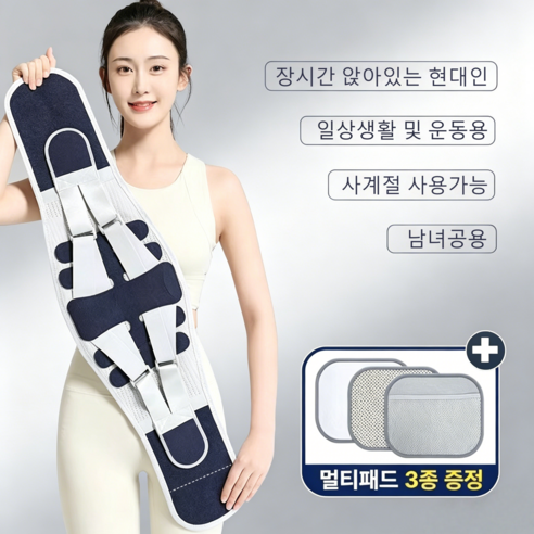 8세대 허리보호대, 오래 앉아도 허리 보호, 허리 지지, 운동 보호, 남녀 공용, 사계절 사용 가능, 파란색, 1개