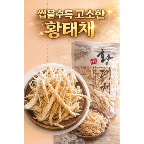완도물산 황태채 황태포 건어포 반찬용 황태요리 반찬용 술안주국거라용 소포장 대용량