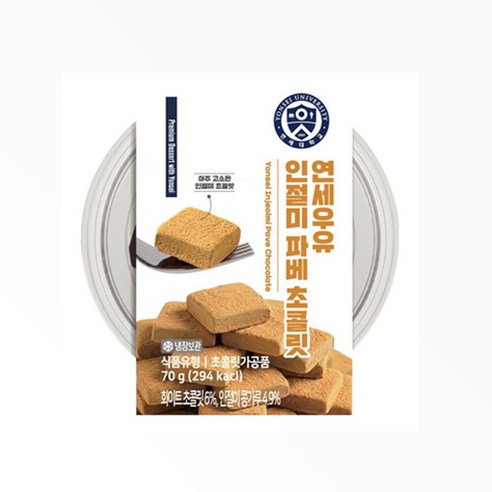 연세우유 인절미 파베 초콜릿 70g x 2개, 2개, 70g