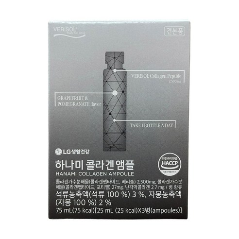 생활정원 하니미 콜라겐 앰플 시음 30일분