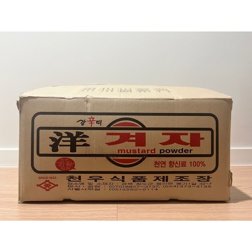 천우 강신미 양겨자 200g 50개 1박스