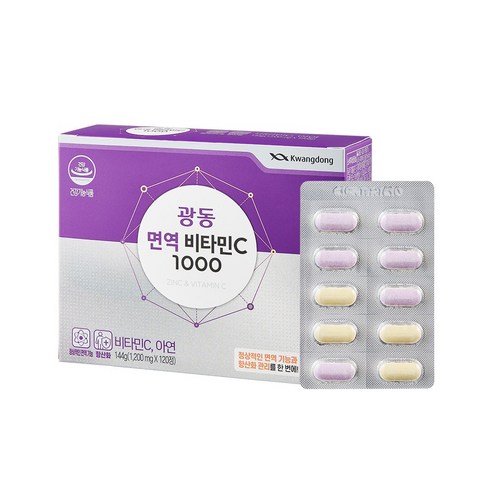 광동 면역 비타민C 1000