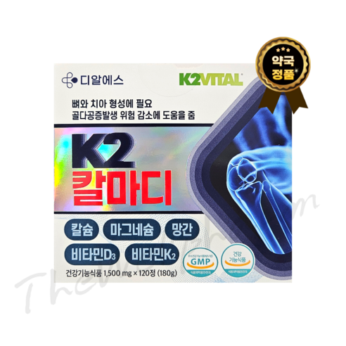 디알에스 K2 칼마디