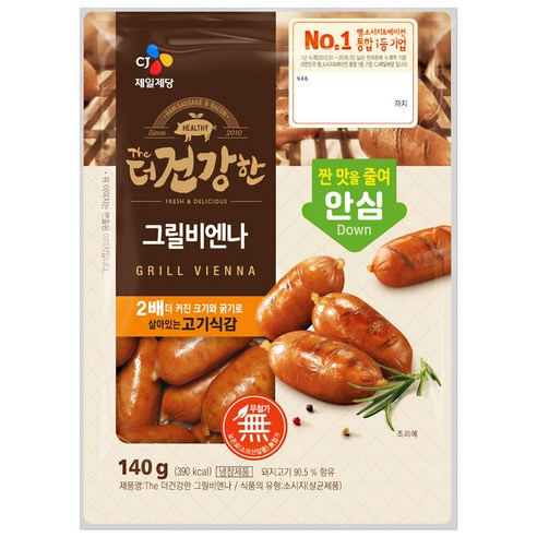 CJ 더건강한 그릴비엔나