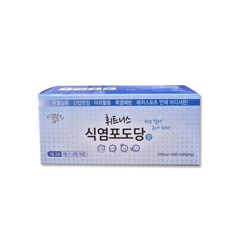 휘트니스 식염포도당정