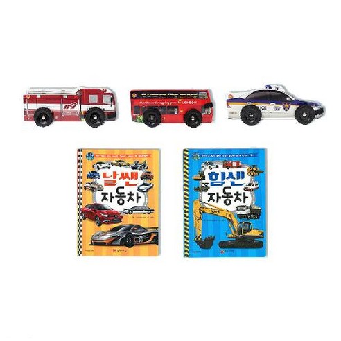 동글동글 자동차 5종+권장도서 3권