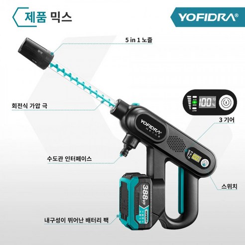 무선 브러시리스 고압세척기 220Bar 5in1 차량 정원 마끼다 배터리 호환, 배터리 2개 포함, 1세트