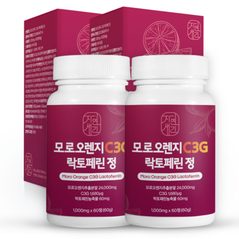 자연새긴 이탈리아 시칠리아산 모로오렌지 C3G 락토페린 정 식약처 인증