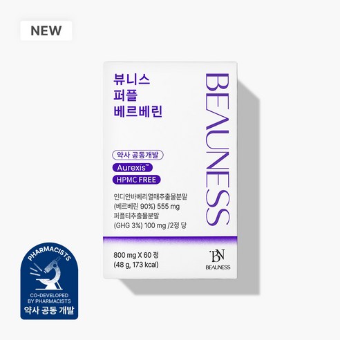 [약사 2인 공동개발] 퍼플 베르베린 파이토솜 혈당 당뇨 당 염증 지방 케어 관리 1박스 60정, 1개