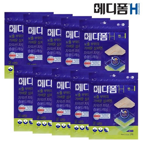 메디폼 H 씬 재생밴드 2p, 10개