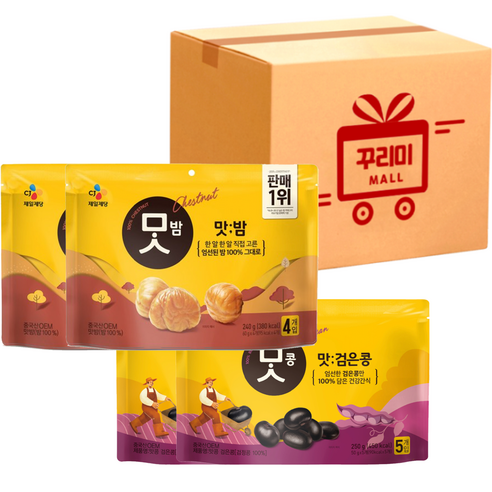 (꾸리미) 맛검은콩 (50gx5개입)+맛밤(60gx4개입), 2세트, 490g