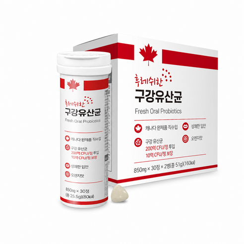 뮤티닌 치주염 구내염 잇몸 구강 영양제 구강유산균 치아 치료제 치료약