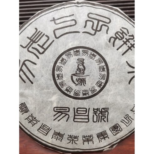 보이차 2005년 이창호 운남 생차 이무 고수 원료 357g