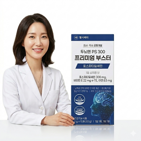 포스파티딜세린 뇌 영양제 두뇌엔 PS 300 프리미엄 부스터 인지력 기억력 개선 고함량 식약처인증 건강기능식품 아연 비타민E  함유 의사약사공동개발 헬시베러 인절미맛 30g