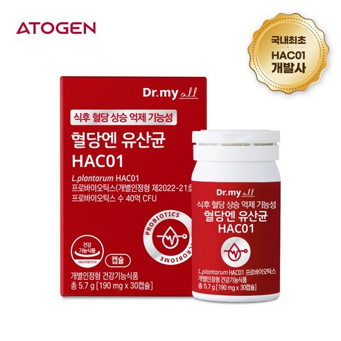 [에이투젠] 혈당유산균 HAC01 혈당상승억제 기능성 유산균